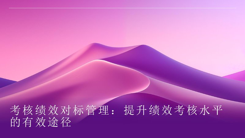 行业对标:新创企业如何找到自己的位置